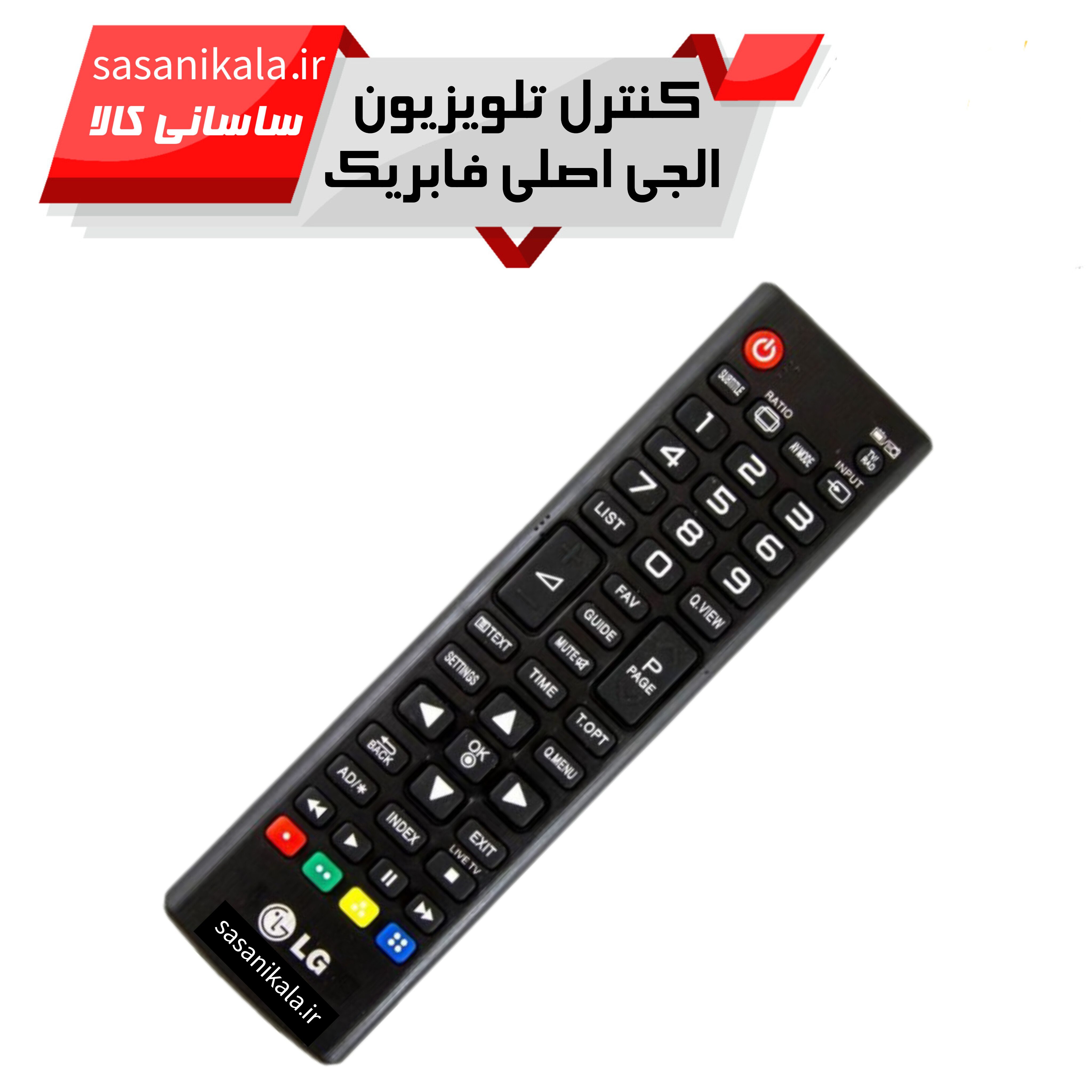 فروش ریموت کنترل تلویزیون ال جی مدل 1162 RM-L کیفیت عالی اصلی
