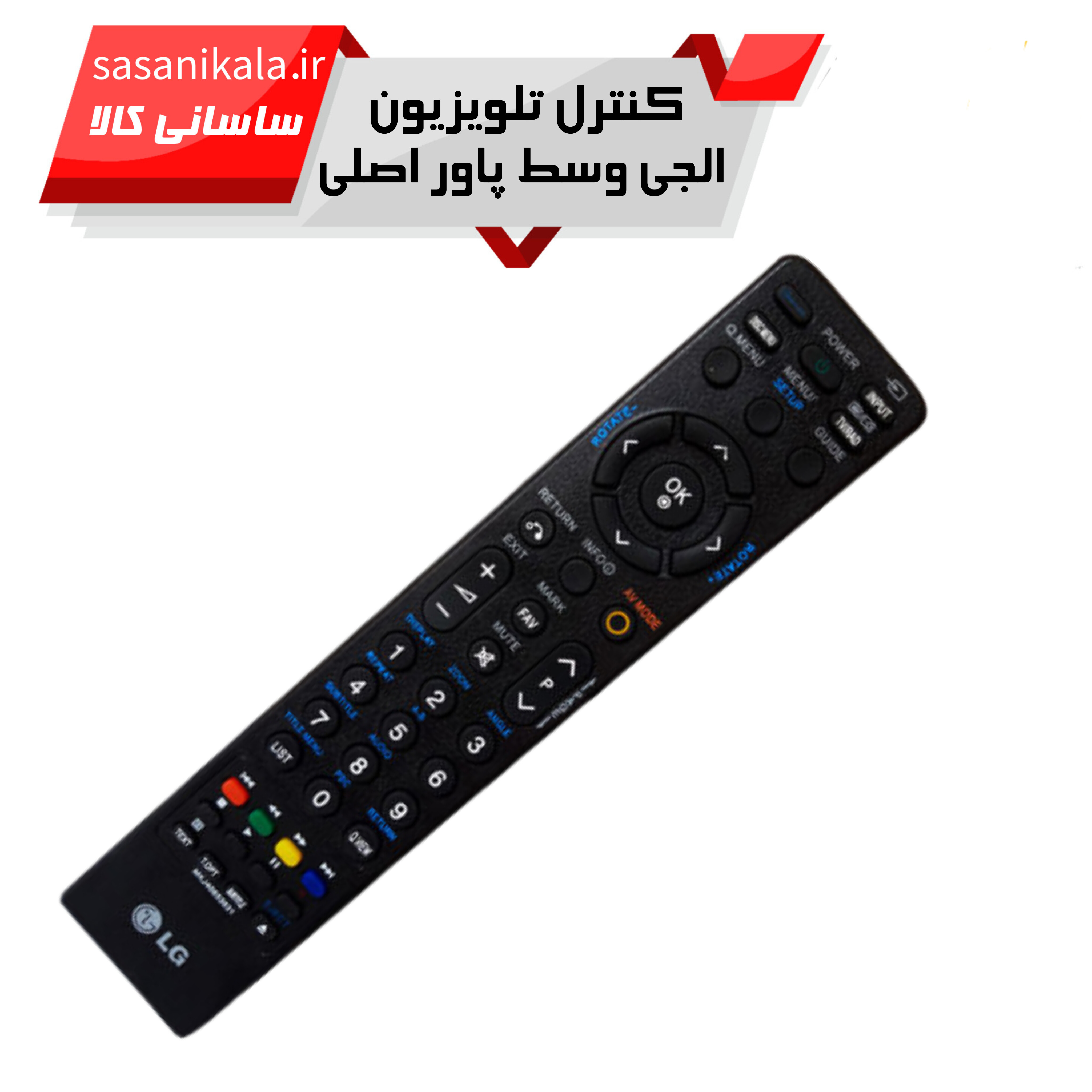 ریموت کنترل تلویزیون ال جی LG MKJ40653831 کیفیت عالی اصلی