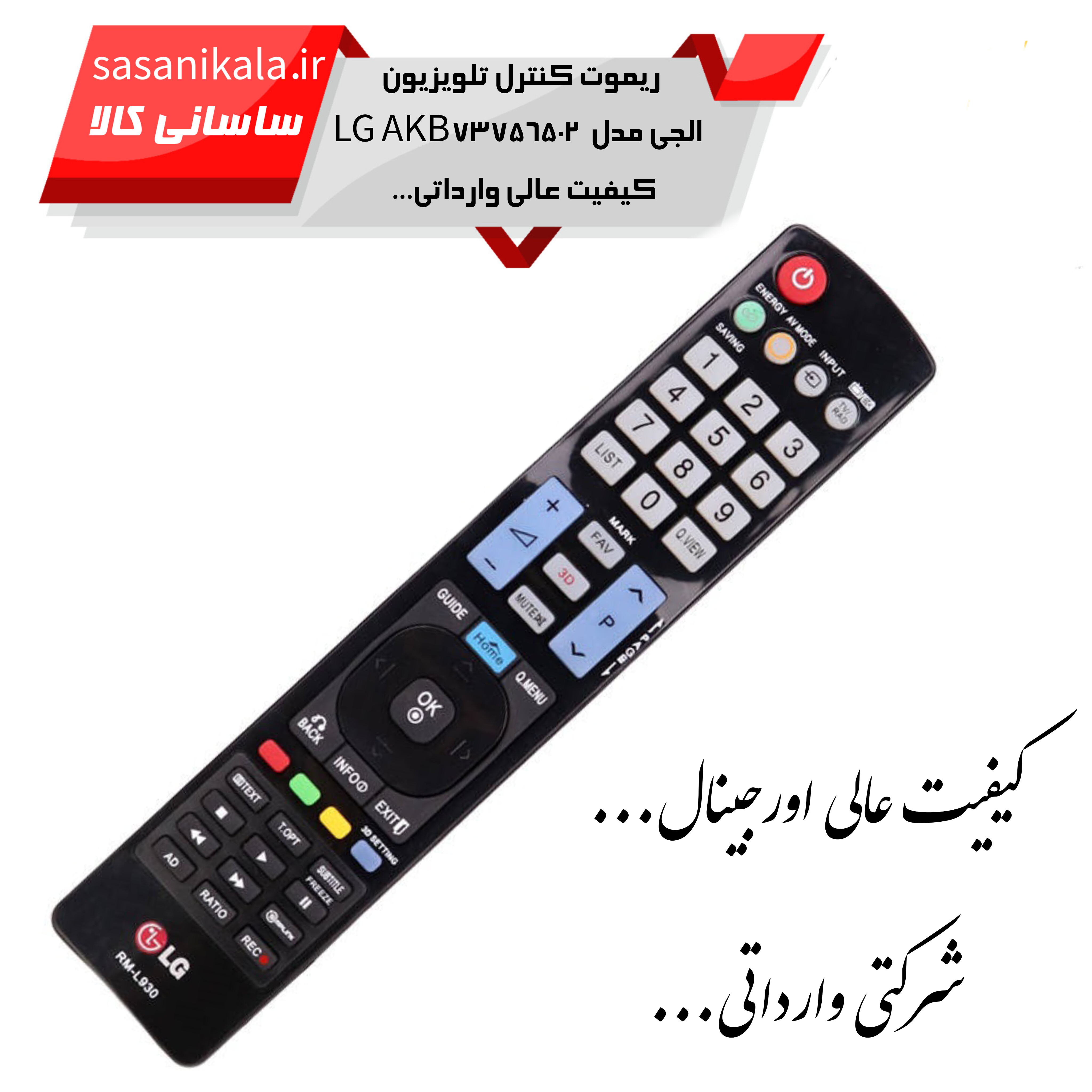 فروش  ریموت کنترل تلویزیون ال جی مدل  LG AKB73756502 اصلی وارداتی