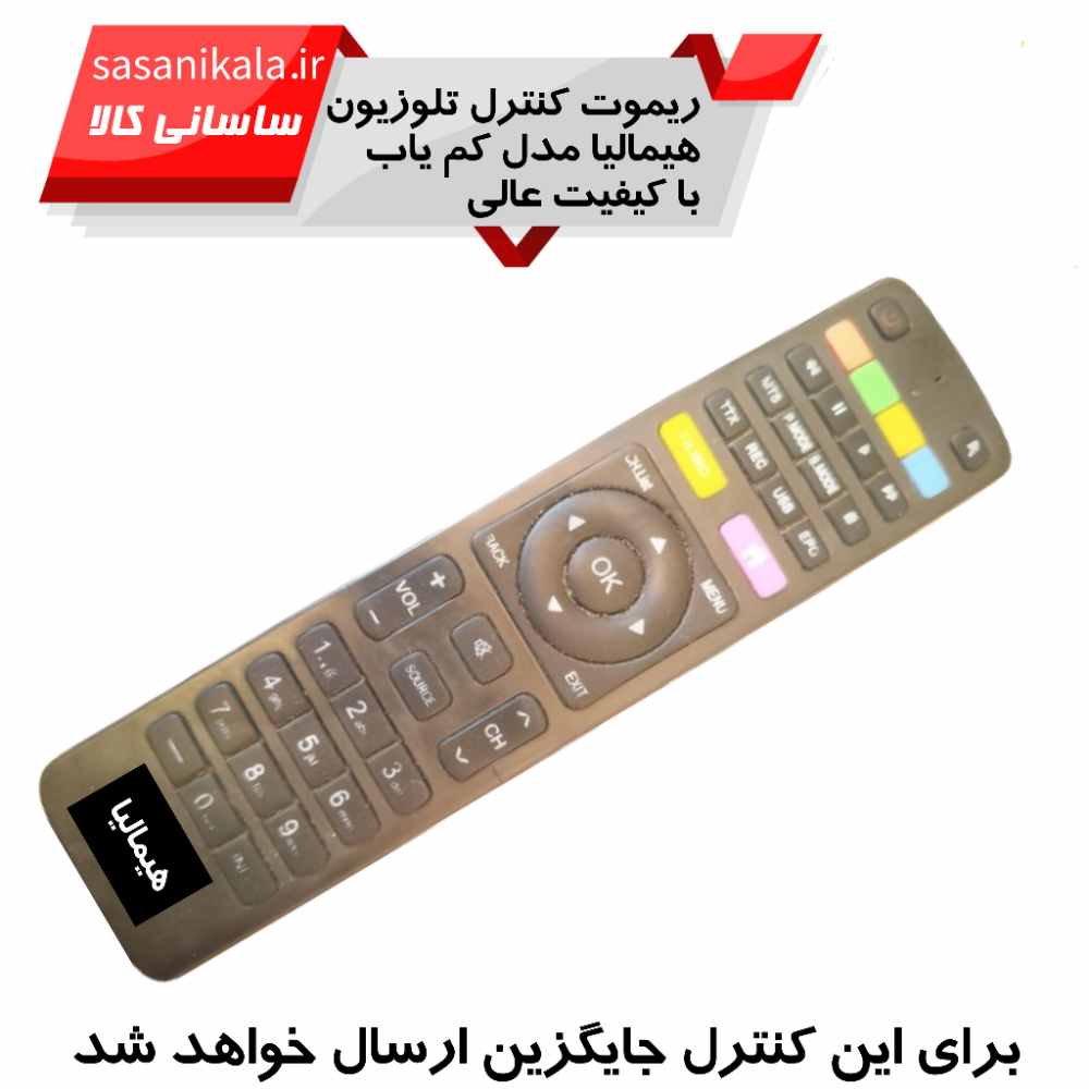 خرید آنلاین ریموت کنترل تلوزیون مارک هیمالیا مدل کم یاب کیفیت عالی (جایگزین) / ساسانی کالا
