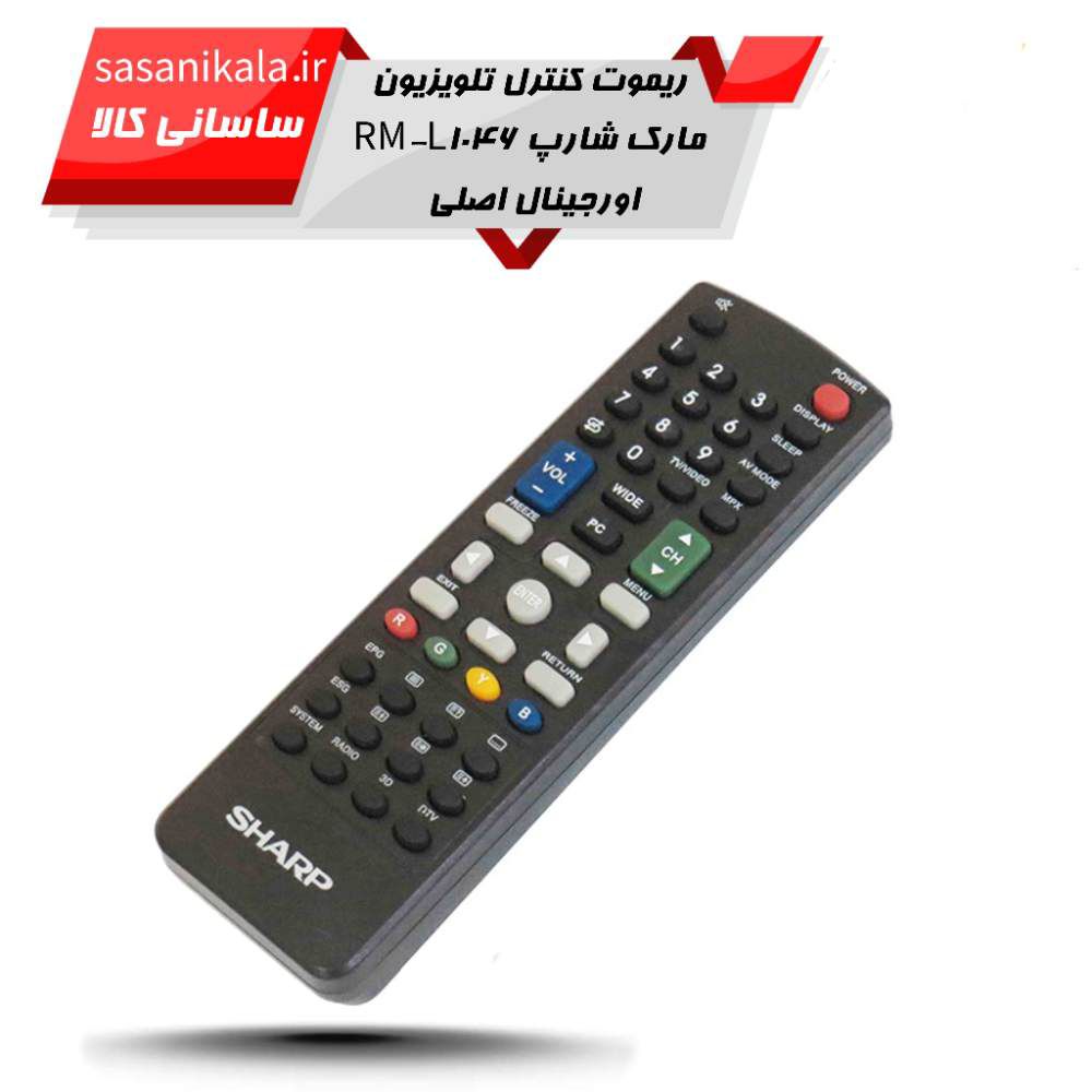 قیمت و خرید ریموت کنترل تلویزیون مارک شارپ مدل RM-L1046 اصلی