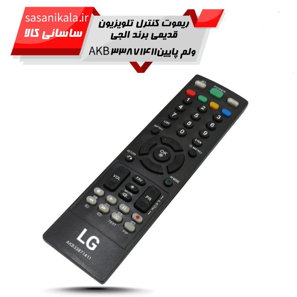 خرید آنلاین ریموت کنترل AKB33871411 LG برای برند الجی