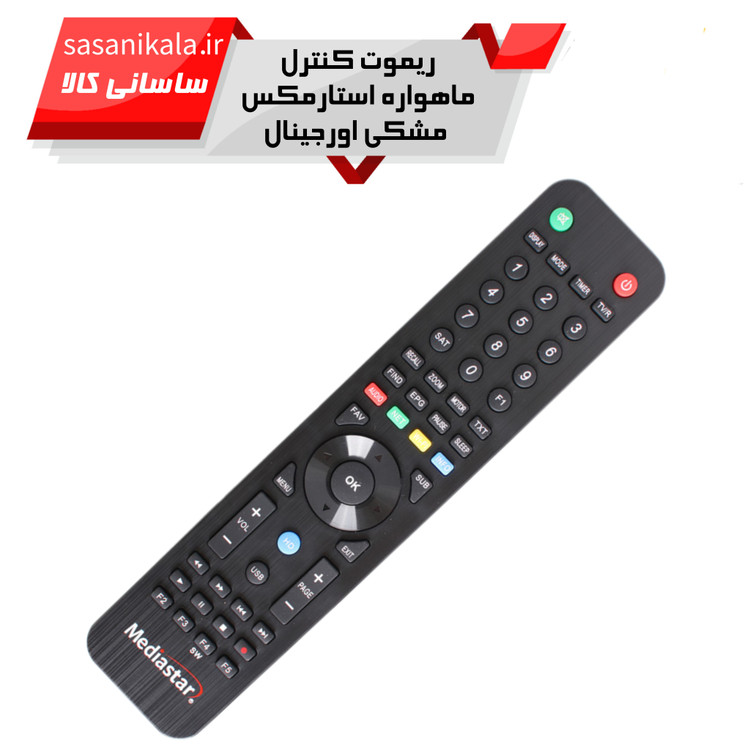 ریموت کنترل رسیور مدیا استار مدل 2523