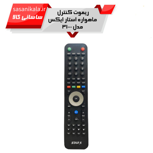 خرید ریموت کنترل رسیور استار ایکس مدل 31000کیفیت عالی