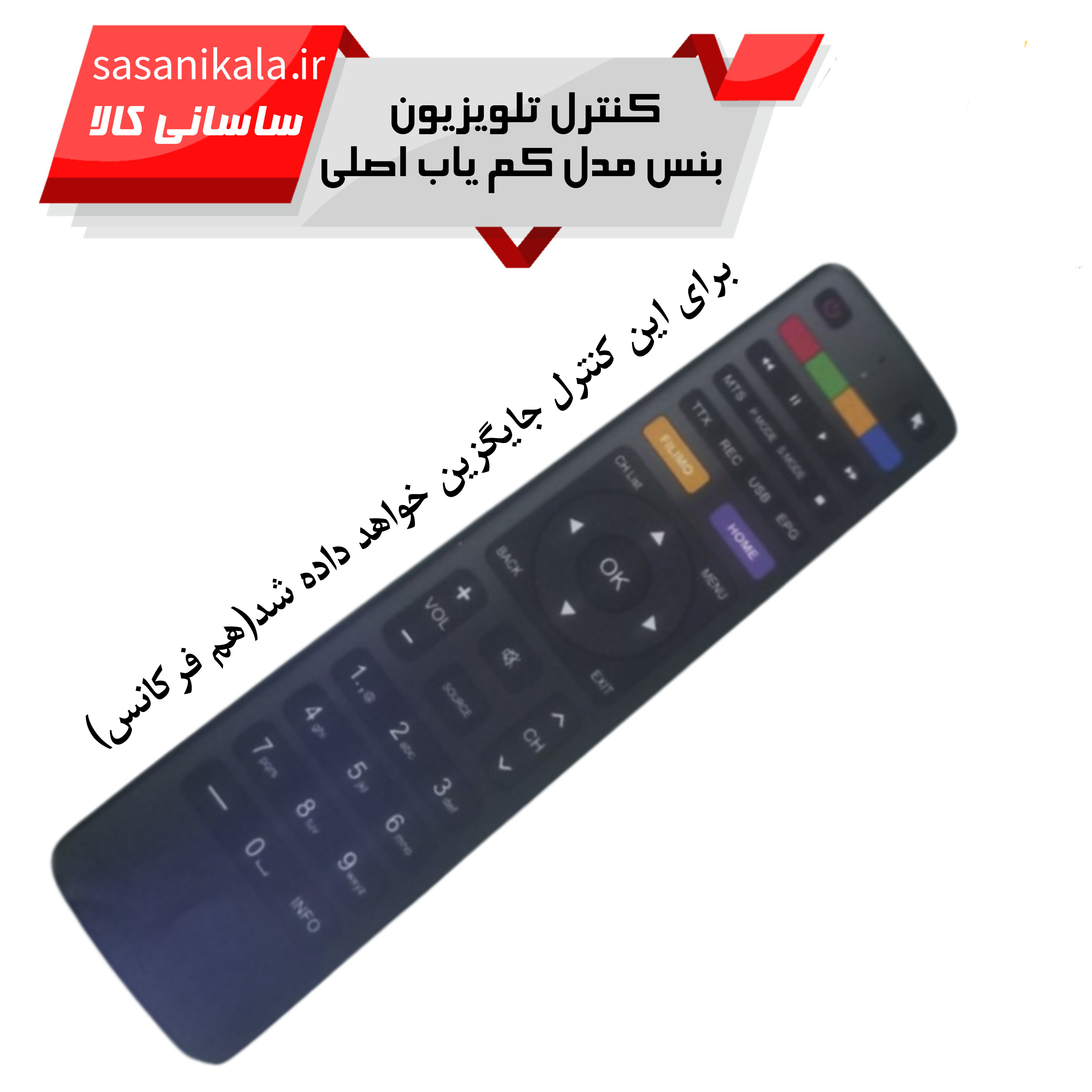 فروش ریموت کنترل تلوزیون بنس مدل نایاب اصلی (جایگزین هم فرکانس) کیفیت عالی تضمینی