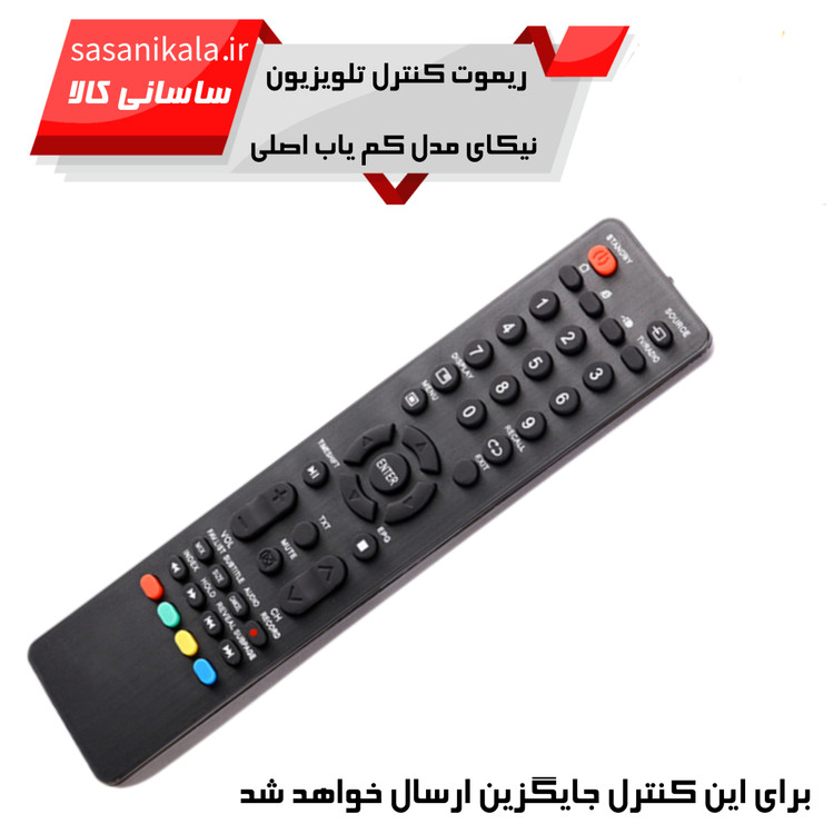 ریموت کنترل تلویزیون نیکای NIKAI کیفیت عالی(جایگزین)