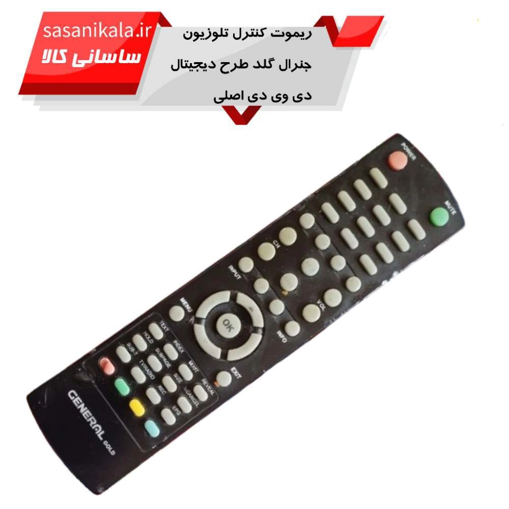 خرید آنلاین ریموت کنترل تلوزیون مارک جنرال گلد طرح کم یاب باکیفیت عالی اصلی