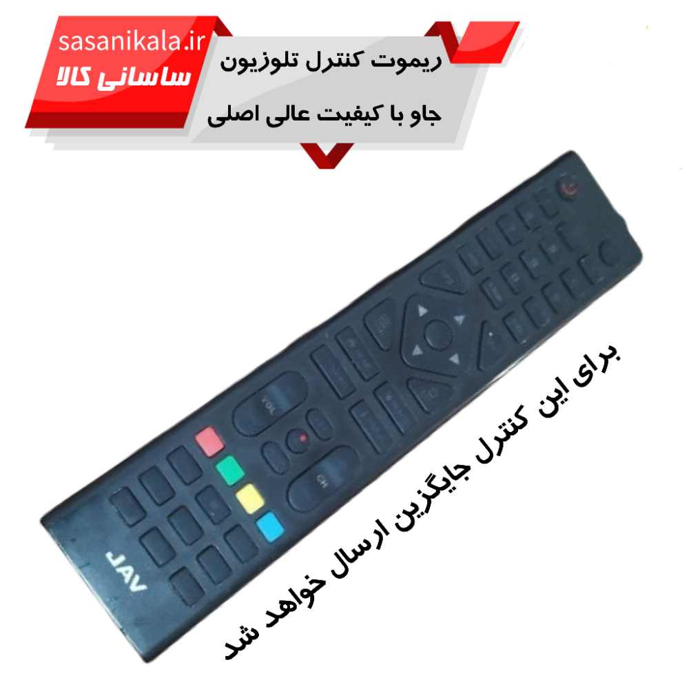 خرید آنلاین ریموت کنترل تلوزیون جاو مدل کم یاب با کیفیت عالی تضمینی (جایگزین) /ساسانی کالا