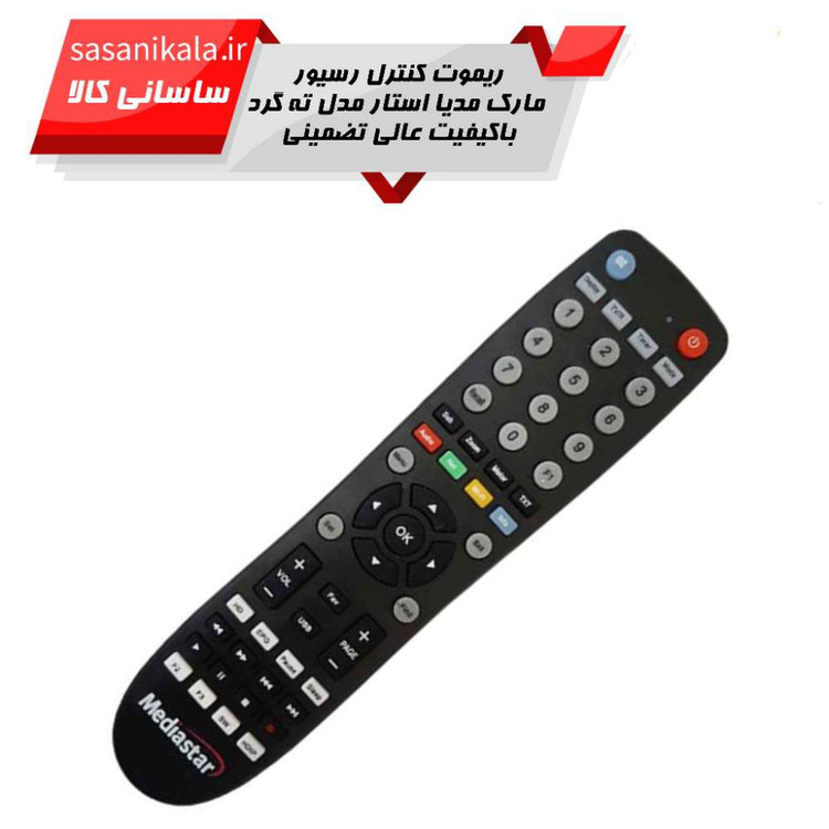 خرید اینترنتی ریموت کنترل برند مدیا استار طرح ته گرد با ویژگی های پیشرفته برتر