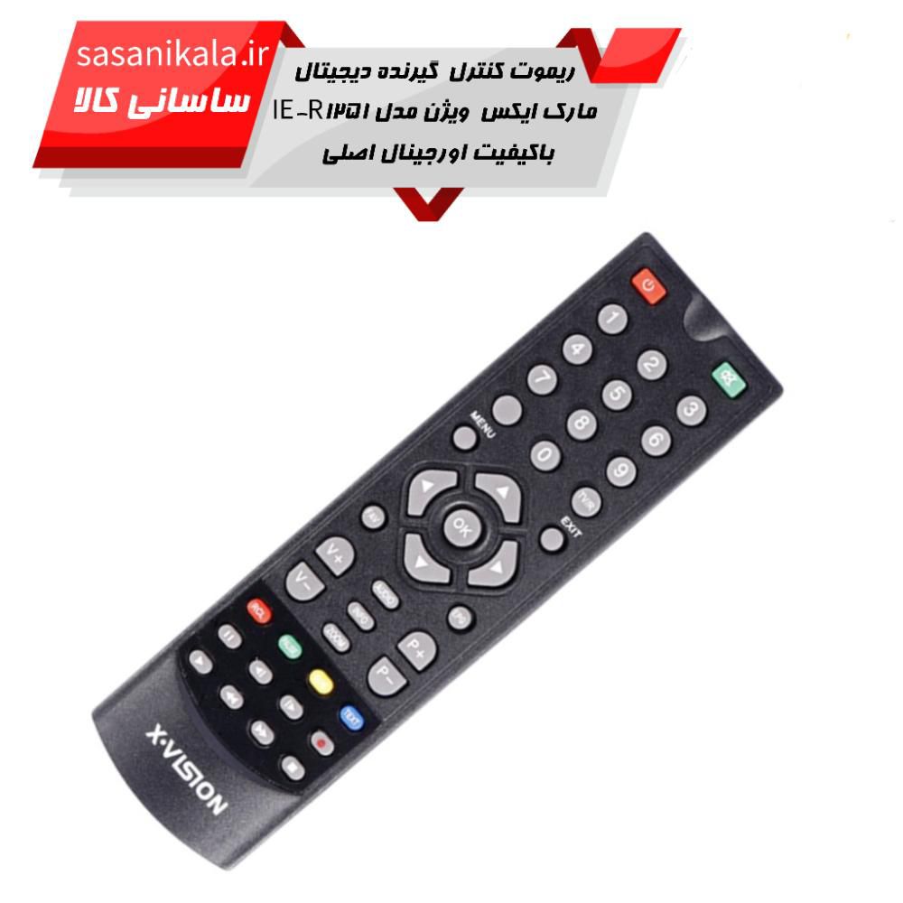 خرید اینترنتی ریموت کنترل از راه دور برند ایکس ویژن طرحIE-R1251 اصلی