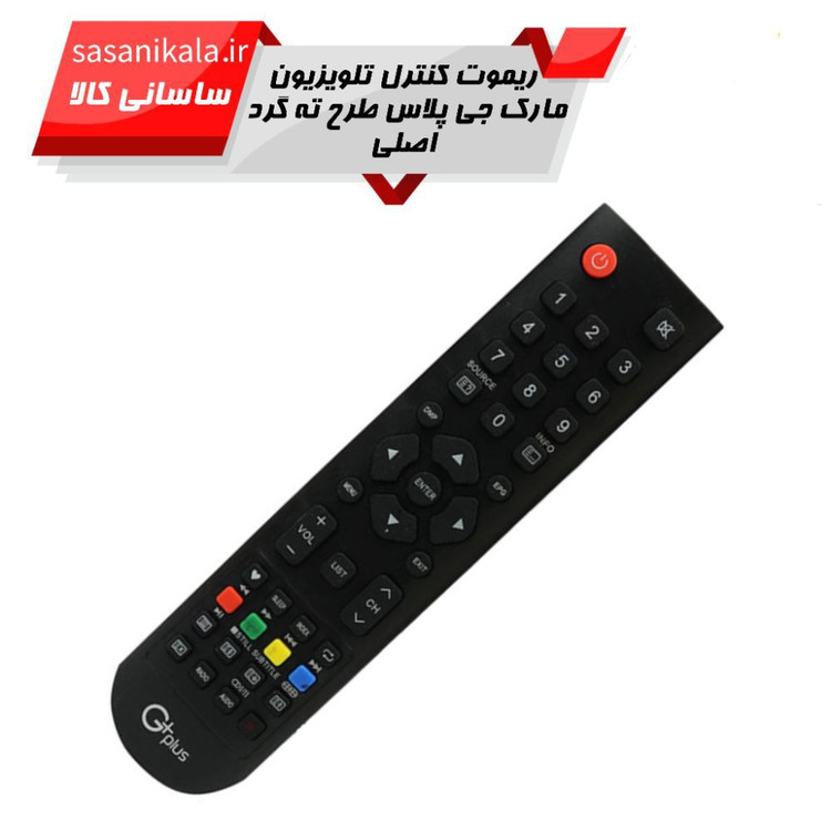 خرید آنلاین ریموت تلویزیون از راه دور مارک جی پلاس طرح ته گرد اصلی