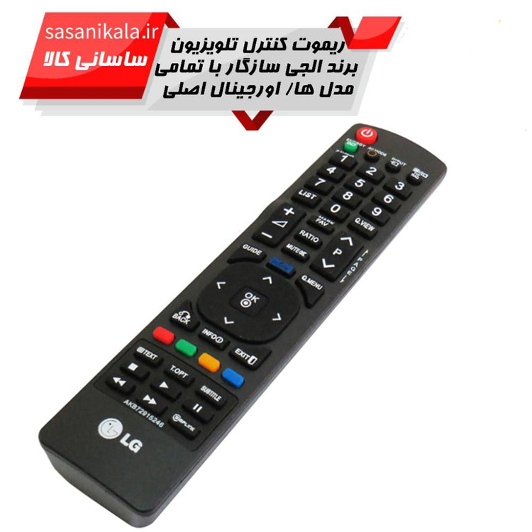 قیمت و خرید کنترل مادر همه کاره تلویزیون الجی طرح بلند مشکی اصلی