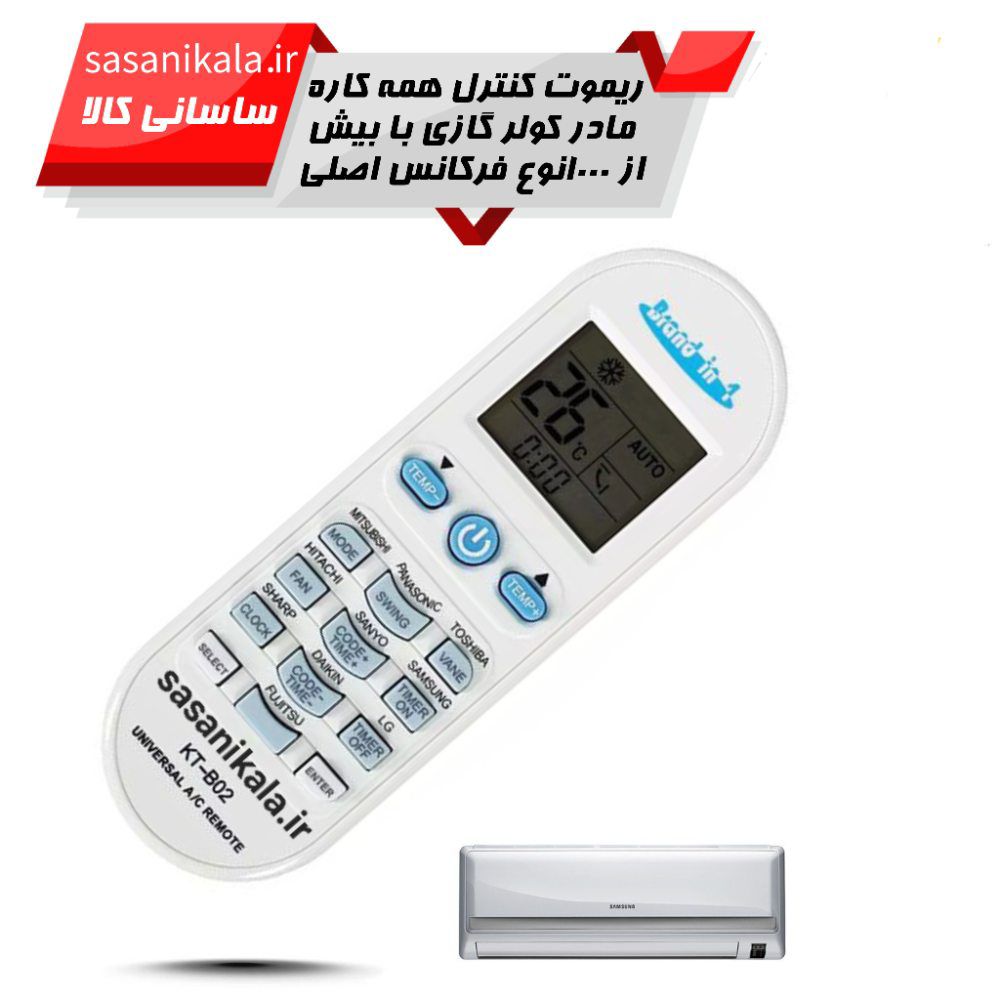 قیمت و خرید ریموت کنترل همه کاره KT-B02 کولرگازی با بیش از 1000 نوع فرکانس کاربردی