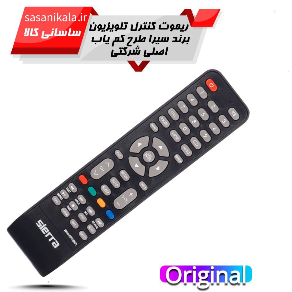 قیمت و خرید ریموت کنترل تلویزیون های LED/LCD/OLED برند سیرا طرح کم یاب اورجینال