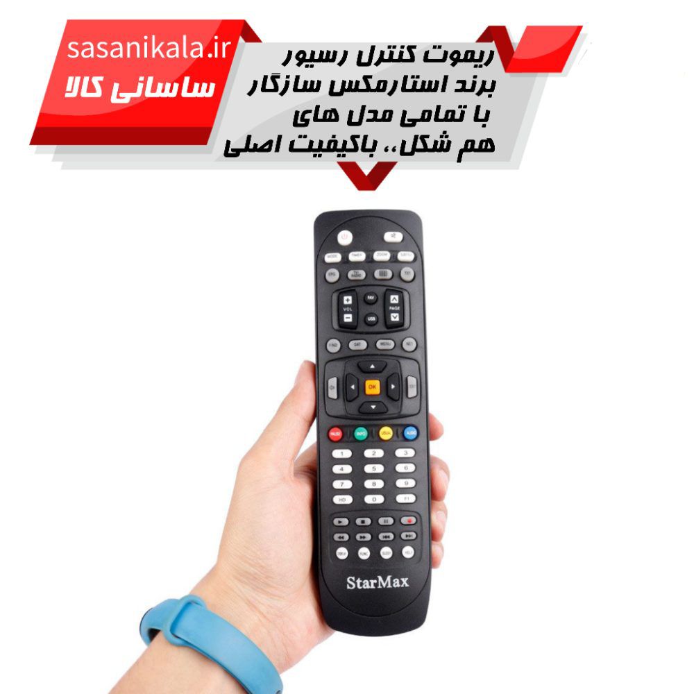 خرید آنلاین ریموت کنترل ماهواره استارمکسStarmax  سری A7 اصلی