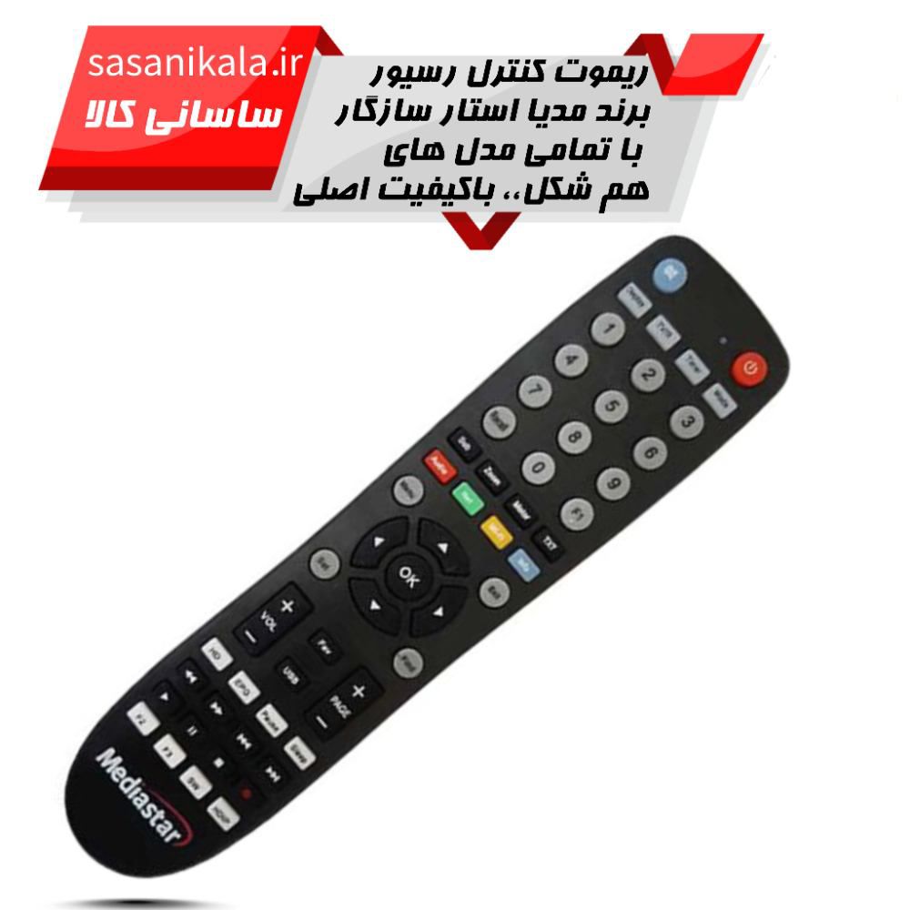 قیمت و خرید ریموت کنترل رسیور مدیا استار Mediastar مدل ته گرد MS-3100 Royal اصلی