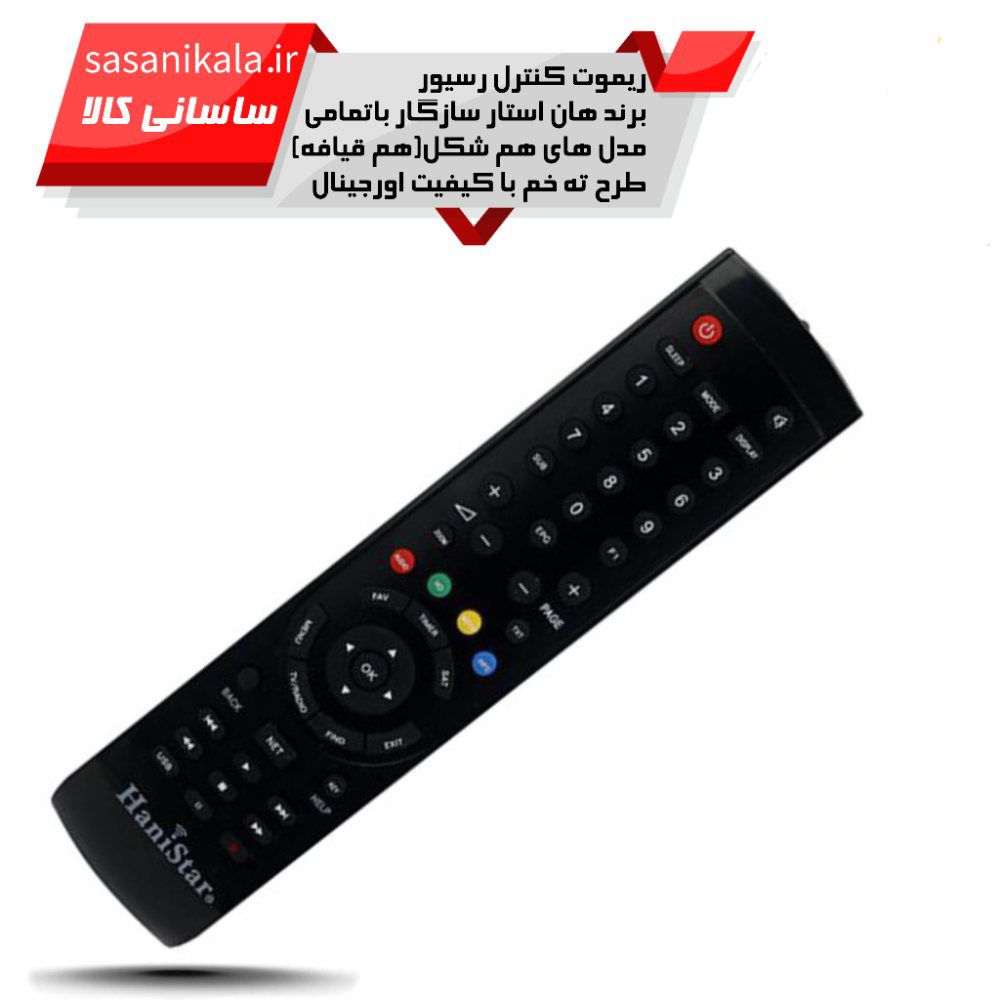 قیمت و خرید ریموت کنترل رسیور برند هانی استار HaniStar مدل X90 اصلی