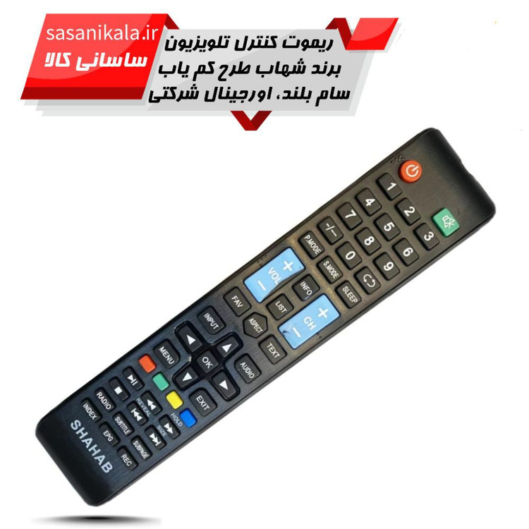خرید و قیمت ریموت کنترل تلویزیون برند شهاب SHAB کم یاب طرح سام بلند اصلی