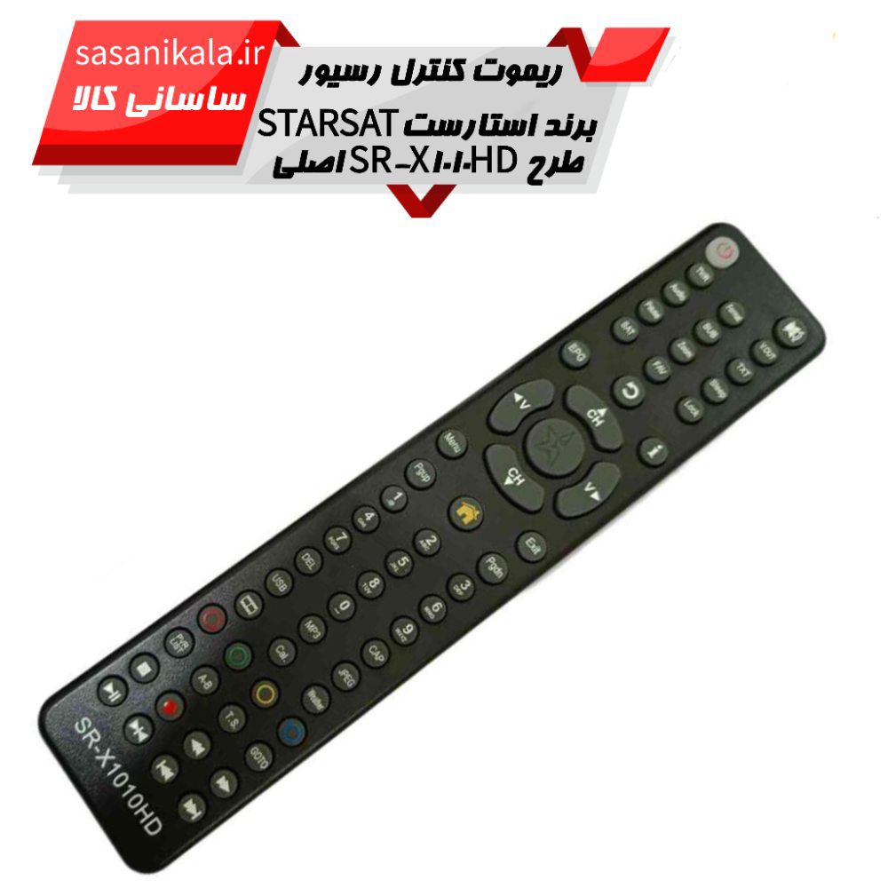 خرید و قیمت ریموت کنترل رسیور برند استارستSTARSAT مدل SR-X1010HD اورجینال