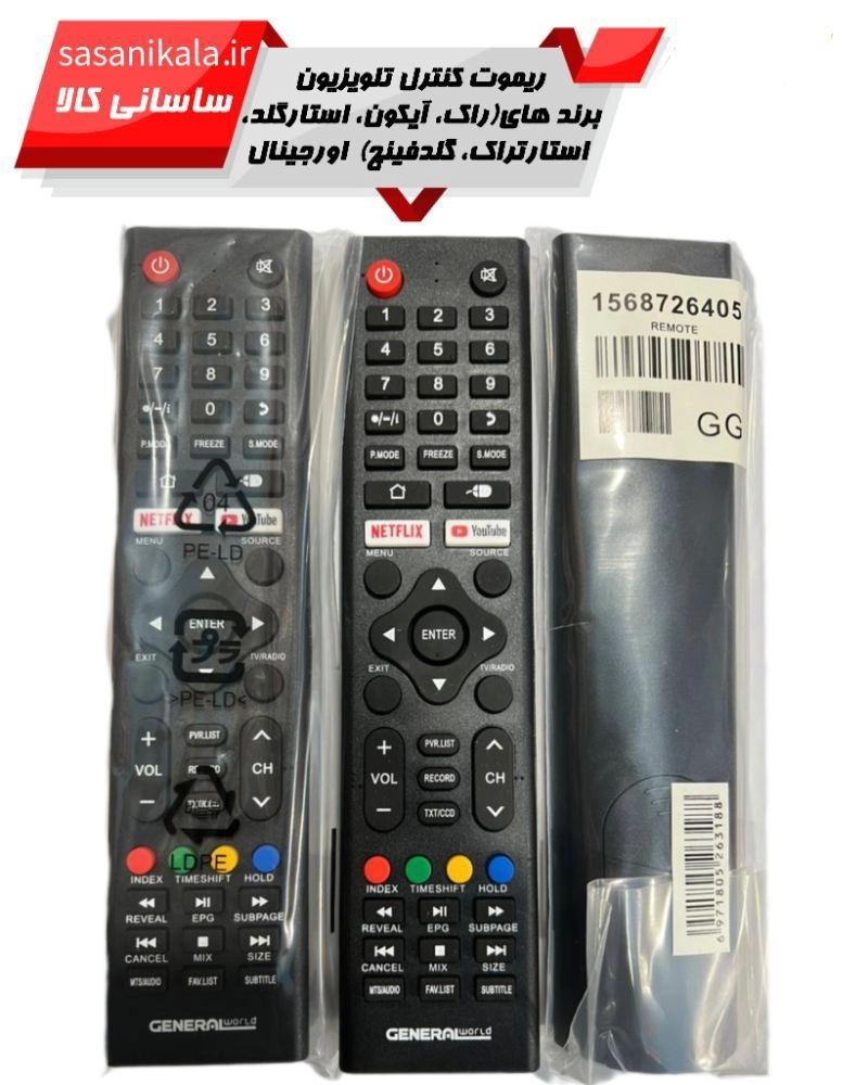 خرید اینتنرتی ریموت کنترل از راه دور نفلکس دار برند آیکون با کیفیت اصلی